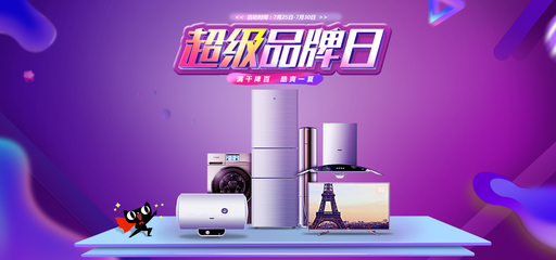 家电焦点广告 开启智能生活新篇章