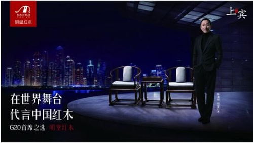 东阳红木家具市场与“大有明堂”广告的发布 一场传统与现代的对话