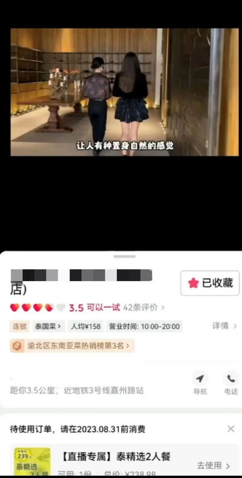 “探店”还是广告？重庆一美食博主被罚背后的法律边界